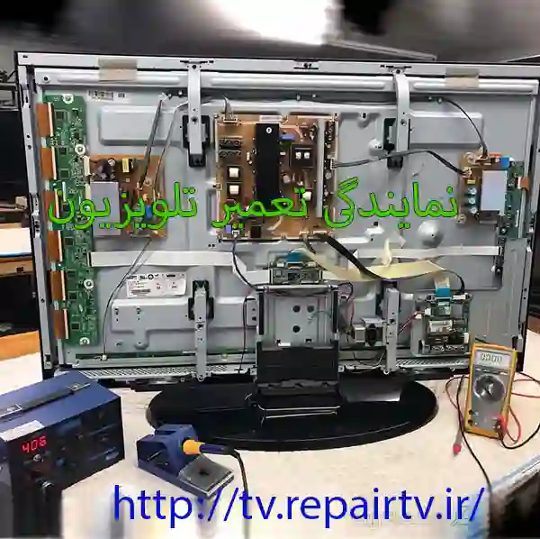 تعمیر تلویزیون